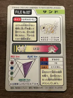 MP Sandshrew No. 027 Bandai Carddass Series 3-4 Japanese 1997 Pokemon - Image 3
