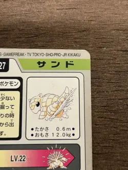MP Sandshrew No. 027 Bandai Carddass Series 3-4 Japanese 1997 Pokemon - Image 5