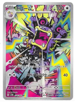 Pokemon TCG Loudred 078/066 sv4k: Ancient Roar Art Rare Holo JPN Near Mint+ - Image 1