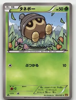 SEEDOT 004/080 (1ST EDITION) RAGE OF THE BROKEN HEAVENS POKEMON JAPANESE LP - Image 1