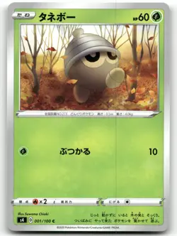 SEEDOT 001/100 COMMON AMAZING VOLT TACKLE POKEMON JAPANESE NEAR MINT - Image 1