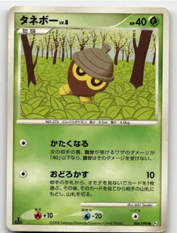 SEEDOT 004/090 COMMON BONDS END OF TIME POKEMON JAPANESE MODERATELY PLAYED - Image 1
