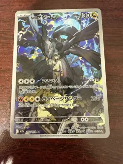 N's Zekrom Pokemon TCG Pokemon M2a: Mega Dream Ex Art Rare Holo Korean 210/193 - Image 1