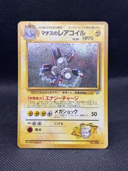 Lt. Surge's Magneton No.082 Holo Rare Japanese - Image 2