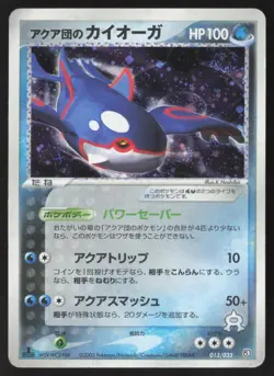 Team Aqua's Kyogre 013/033 Aqua Half Deck 1 Pokemon Japanese MP - Image 1