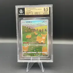 2022 Pokemon SWSH VSTAR Universe Japanese #197 DITTO AR BGS 9.5 - Image 1
