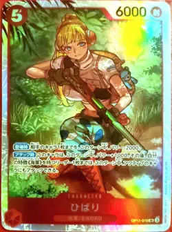Lot Of 6 Random One Piece SR Cards Japanese - Image 4
