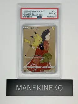 PSA 10 Pikachu 227/S-P Stamp Box Full Art Promo 2021 Pokemon Card Japanese Ver - Image 1