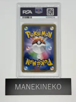 PSA 10 Pikachu 227/S-P Stamp Box Full Art Promo 2021 Pokemon Card Japanese Ver - Image 2