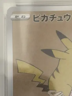 PSA 10 Pikachu 227/S-P Stamp Box Full Art Promo 2021 Pokemon Card Japanese Ver - Image 5