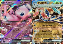 set of 2 authentic Pokemon Card Japanese Mew EX Greninja - Image 1