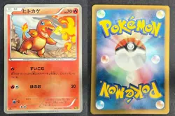 CHARMANDER 009/093 EBB EX BATTLE BOOST JAPANESE POKEMON CARD TCG MP 2013 - Image 1