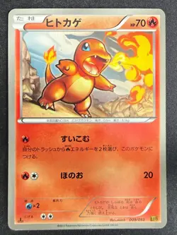 CHARMANDER 009/093 EBB EX BATTLE BOOST JAPANESE POKEMON CARD TCG MP 2013 - Image 2