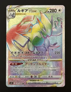 Lugia VSTAR 118/098 HR Rainbow Japanese Pokemon Card NM - Image 1