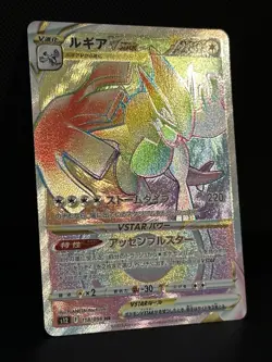 Lugia VSTAR 118/098 HR Rainbow Japanese Pokemon Card NM - Image 2