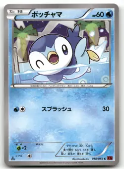 PIPLUP 018/059 COMMON (1ST EDITION) RED FLASH POKEMON JAPANESE NEAR MINT - Image 1