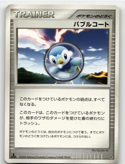 BUBBLE COAT (1ST EDITION) HEATRAN VS REGIGIGAS DECK POKEMON JAPANESE LP - Image 1