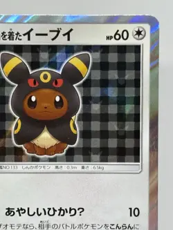 Umbreon Poncho Wearing Eevee 141/SM-P 2017 Promo Japanese Ver Pokemon Card EX - Image 3