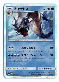 POKEMON JAPANESE GYARADOS 009/051 R DARKNESS THAT CONSUMES LIGHT HOLO MP - Image 1