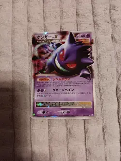 Gengar Lv.X 043/090 Pt4 Arceus 1st Edition Holo Japanese Pokemon Card "LP/MP" - Image 1