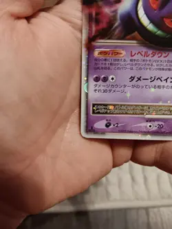 Gengar Lv.X 043/090 Pt4 Arceus 1st Edition Holo Japanese Pokemon Card "LP/MP" - Image 3