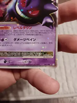 Gengar Lv.X 043/090 Pt4 Arceus 1st Edition Holo Japanese Pokemon Card "LP/MP" - Image 4