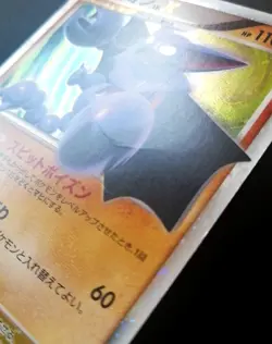Gliscor Lv. X Holo Cry from the Mysterious DP5 2008 Japanese Pokemon CardGliscor - Image 2