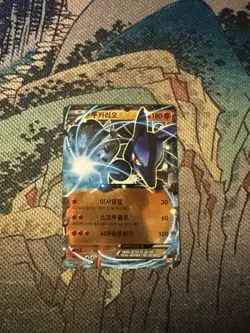 ✬ LUCARIO EX Japanese Pokemon Card 066/XY-P Promo Rare Near Mint / NM ✬ - Image 1