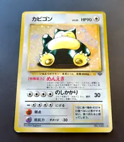 Snorlax Holo No.143 Jungle Japanese Pokemon Card 1997 - Image 1