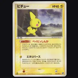 Pichu 024/053 Miracle Of The Desert 1st ED Vintage 2003 Japanese Pokemon TCG LP - Image 1