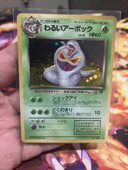 Pokemon Card - Dark Arbok Japanese No. 024 - Holo Rare Team Rocket MP - Image 1