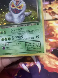 Pokemon Card - Dark Arbok Japanese No. 024 - Holo Rare Team Rocket MP - Image 3