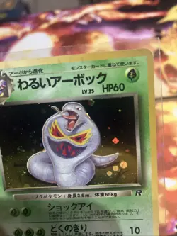 Pokemon Card - Dark Arbok Japanese No. 024 - Holo Rare Team Rocket MP - Image 4