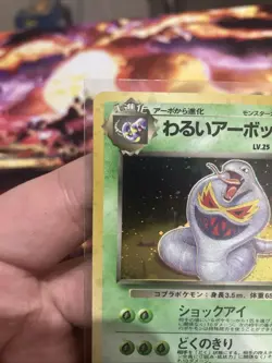 Pokemon Card - Dark Arbok Japanese No. 024 - Holo Rare Team Rocket MP - Image 5