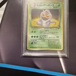 Dark Arbok No.024 Team Rocket 1997 Holo Rare Japanese Pokemon PSA 9 - Image 4