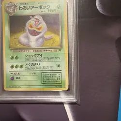 Dark Arbok No.024 Team Rocket 1997 Holo Rare Japanese Pokemon PSA 9 - Image 5