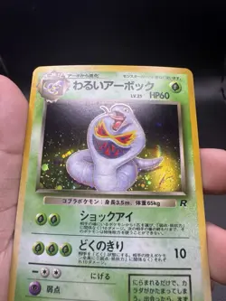 Dark Arbok No. 024 CLEAN Holo Rare Team Rocket Pokemon Japanese NM - Image 3