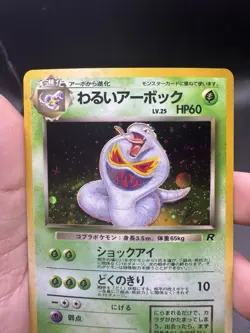 Dark Arbok No. 024 CLEAN Holo Rare Team Rocket Pokemon Japanese NM - Image 4