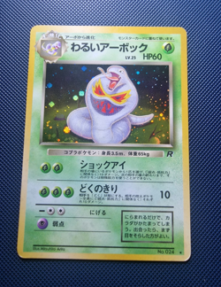 Pokemon TCG Dark Arbok Team Rocket No.024 Holo Rare Japanese Lightly played - Image 1