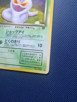 Pokemon TCG Dark Arbok Team Rocket No.024 Holo Rare Japanese Lightly played - Image 2