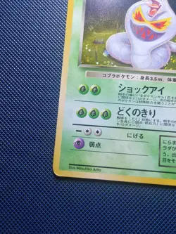 Pokemon TCG Dark Arbok Team Rocket No.024 Holo Rare Japanese Lightly played - Image 3