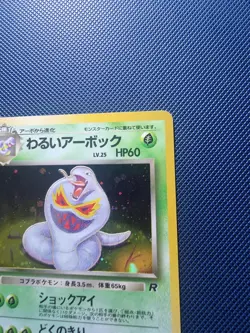 Pokemon TCG Dark Arbok Team Rocket No.024 Holo Rare Japanese Lightly played - Image 5