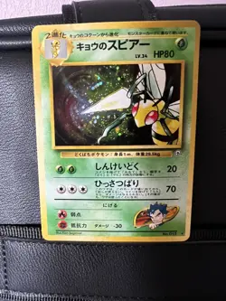Pokemon tcg: KOGA'S BEEDRILL - No. 015 Holo Rare Gym Challenge Pokemon Japanese - Image 2