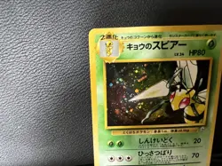 Pokemon tcg: KOGA'S BEEDRILL - No. 015 Holo Rare Gym Challenge Pokemon Japanese - Image 5