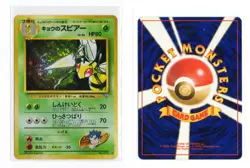 KOGA'S BEEDRILL NO. 015 HOLO RARE GYM CHALLENGE POKEMON JAPANESE LP+ - Image 1