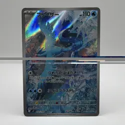 Pokemon Articuno AR 102/100 SV9 Battle Partners Card Japanese Mint Condition - Image 1