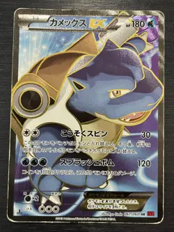 [SALE] Blastoise EX SR 061/060 XY1 XY Japanese Pokemon Card 2013 - Image 1