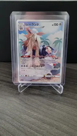 Stoutland CHR 061/049 SM11b Dream League - Pokemon Card Japanese - Image 1