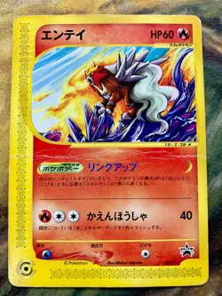 Entei 043/P JR East Stamp Rally Promo Rare HP Japanese Pokemon Card #3340 - Image 1