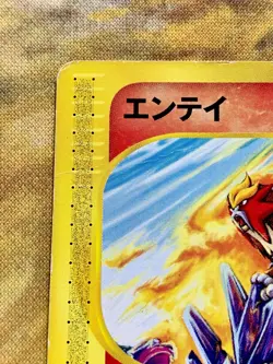 Entei 043/P JR East Stamp Rally Promo Rare HP Japanese Pokemon Card #3340 - Image 2
